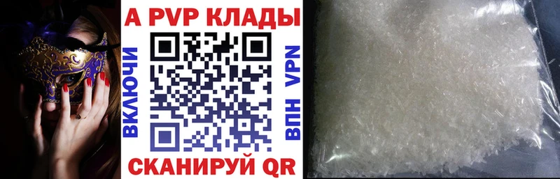 как найти наркотики  Белинский  A PVP Crystall 