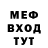 МЕФ кристаллы RaveTheory