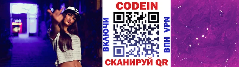 Кодеиновый сироп Lean напиток Lean (лин)  KRAKEN вход  Белинский 