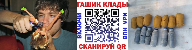 ГАШ ice o lator  как найти   Белинский 