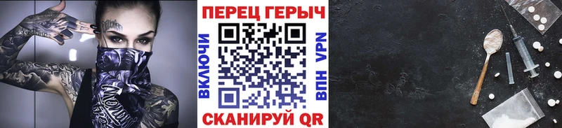 ГЕРОИН герыч  Белинский 