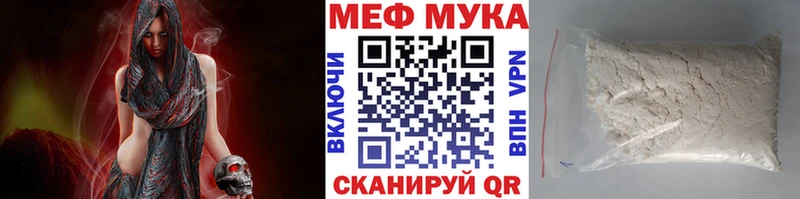 Мефедрон мука наркотики Белинский