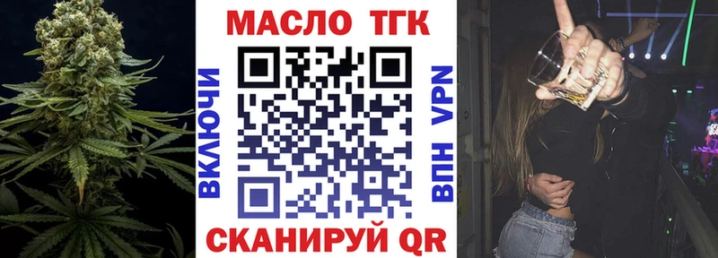 ТГК концентрат  где продают   Белинский 